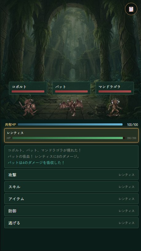 コボルト・バット・マンドラゴラとの戦闘画面